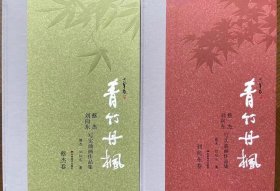 青竹丹枫：蔡杰、刘向东写实油画作品集