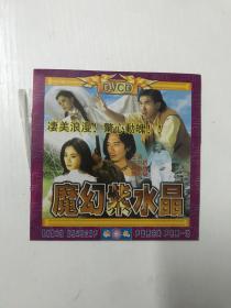 【VCD光碟】电影  魔幻紫水晶
