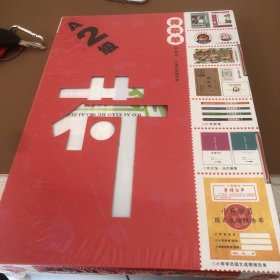 小荷1028新生代教材作文狗红盒子A卷2级(全新未拆塑封)