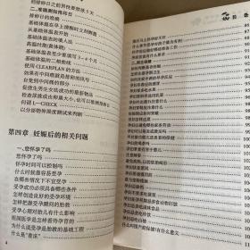 生男生女好方法