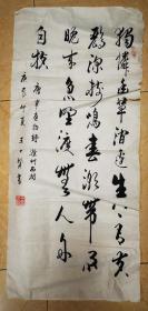 王士贤书法