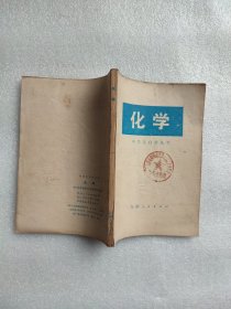 中学生自学丛书 化学