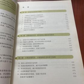 小学生自立生活漫画:用好时间
