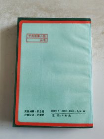 李聚奎将军传