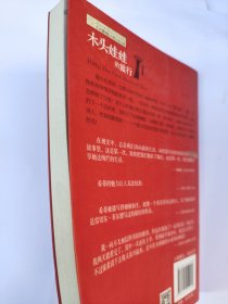 长青藤书系纽伯瑞儿童文学金奖：木头娃娃的旅行