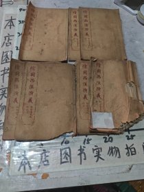 民国十二年线装绘图绣像历史小说——《西汉演义》。全套共四卷分八册(少第四卷第八册)七册合售