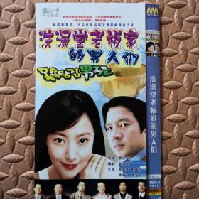 DVD光盘-韩剧  洗澡堂老板家的男人们 （四碟装）