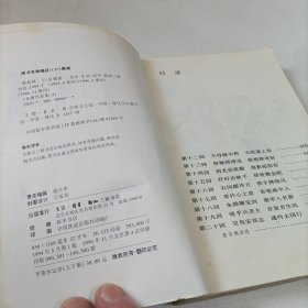 碧血剑（下）