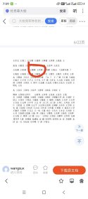 王儒林。11年10月出生于山东省莱芜市。55年9月被授予上校军衔。荣获中华人民共和国二级独立自由勋章、二级解放勋章。60年晋升为大校。88年7月被中央军委授予中国人民解放军独立功勋荣誉章。最高军职是中国人民解军解放军军事科学院战史部副军职研究员（副军级），根据军（副军）级、军种各部部长的资历，可授予少将军衔。88年中国人民解放军第二次授衔前业已离休，超过了授衔时效，故无授衔。因此谓无衔将军
