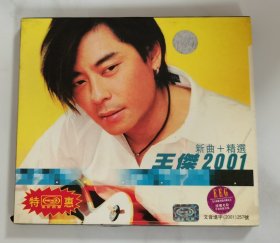 王杰 2001新曲+精选 CD 美卡音像 碟片95品