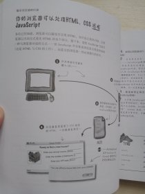 深入浅出JavaScript（中文版）