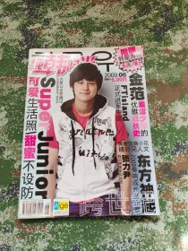 纯韩时尚2009.06
