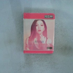 邓紫棋 我的心跳 黑胶2CD