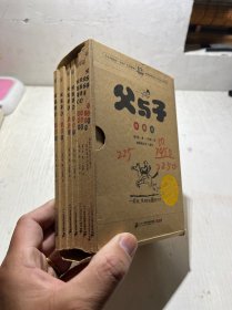 父与子（1-6册）典藏版 赠日记本