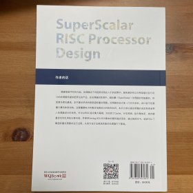 超标量处理器设计：Superscalar Risc Processor Design