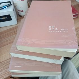 谁解其中味：你真的读懂红楼了吗？