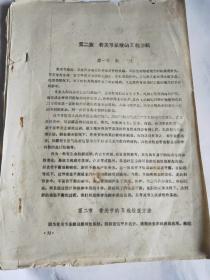 骨关节系统的X线诊断