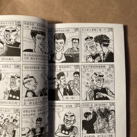 老夫子漫画97卷