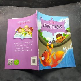 薩穆的魔戒