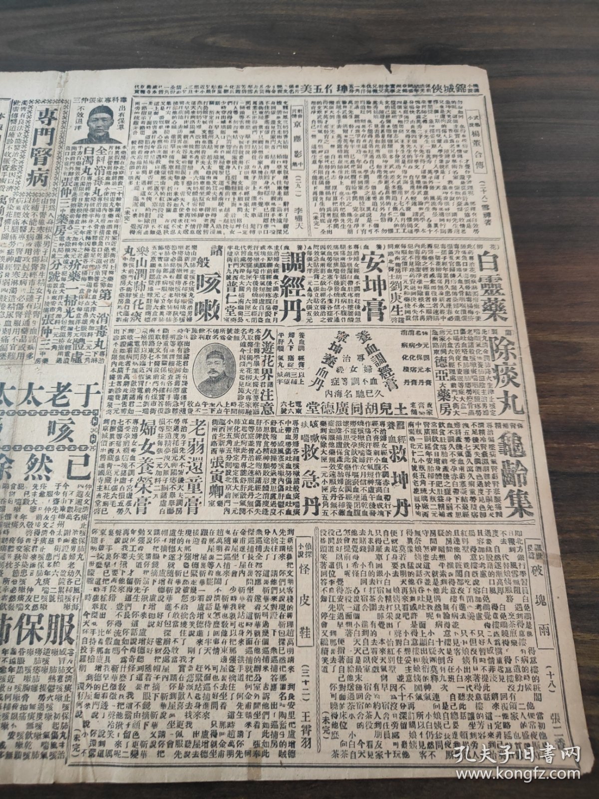 中华民国十七年二月平报1928年2月8日奉军对晋中路战靴讯在罗岩口附近有激战大名冯军退却直鲁军将向南乐进攻晋军正太增援因奉君准备积极进攻奉军至磁州南双方连无激战褚玉璞赴济津浦线军事将开展元帅府定期宴蒙古王公张学良分访张汤商军事关会委员会议记详香妃茶新香片大方茶绿龙井龙凤茶红龙井花龙井玉乳香杭龙井苜莉香