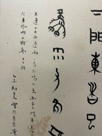 董作宾