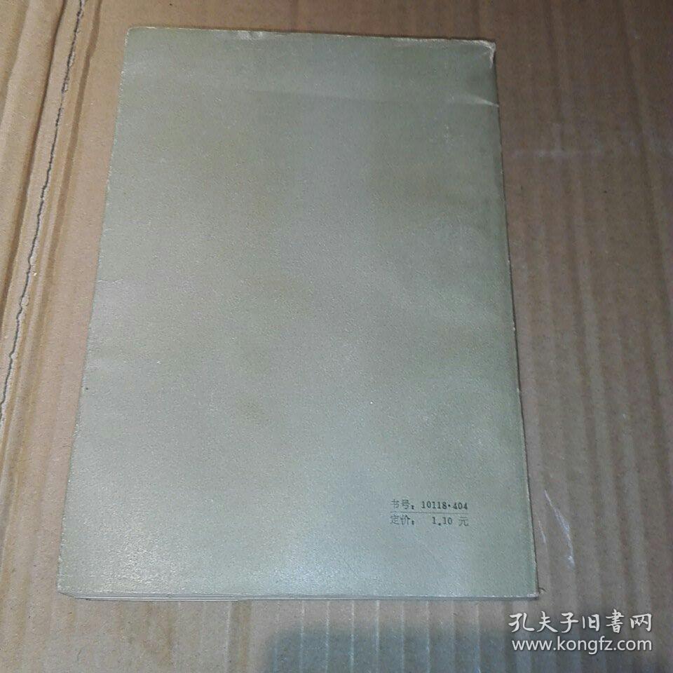 中篇小说选1