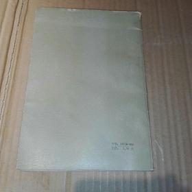 中篇小说选1
