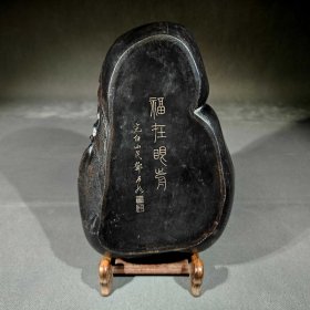 邓石如款，端砚，