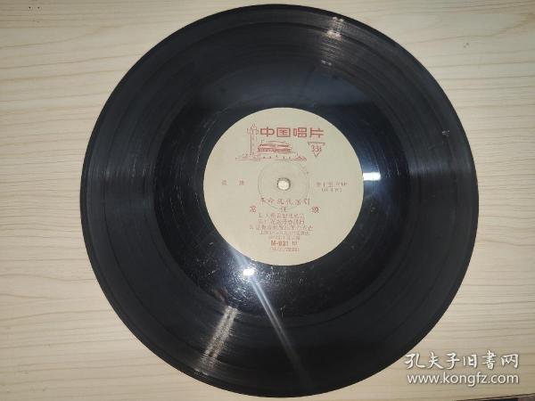 黑胶唱片：革命现代京剧·龙江颂（第1/2面）（040）
