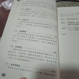 我和堯茂书（签名本）