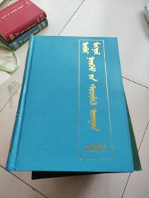 内蒙古社会科学(84.85.86.87.89.91.92.93.95.96.97.2000.2001.2002.2003.2004.2005.2006.2007.2008.2009.共21本)蒙古文