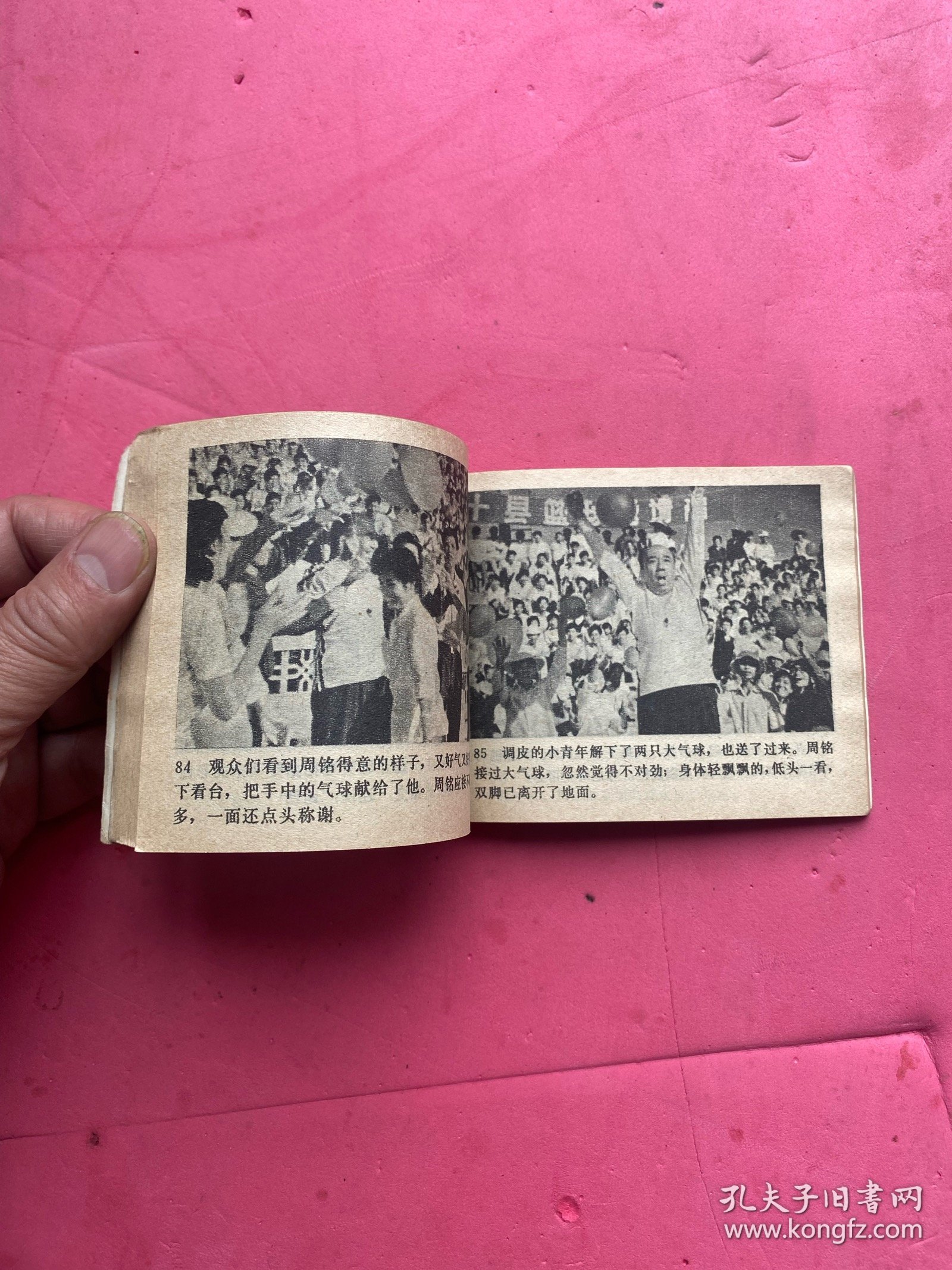 顾此失彼