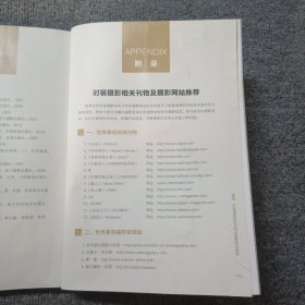 时装摄影：室内外技巧 灯光控制 后期处理