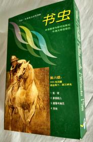 四本牛津英汉对照读物---简爱、雾都孤儿、苔丝、不平静的坟墓【适合高二高三学生，大32开本】