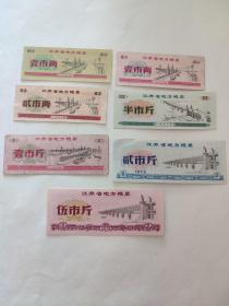 1972年江苏省地方粮票