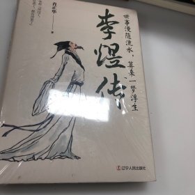 李煜传：世事漫随流水，算来一梦浮生 天生异相赋异禀；萧墙纷争；金玉良缘；临危受命；宴饮作乐挨天明；风流才俊觅新欢；妻离子去；烽火危城日暮西；国破家亡；皇帝囚徒；致命毒酒