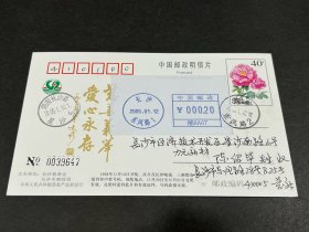 2005年长沙东风路湘邮机戳标签启用首月外埠实寄邮资片