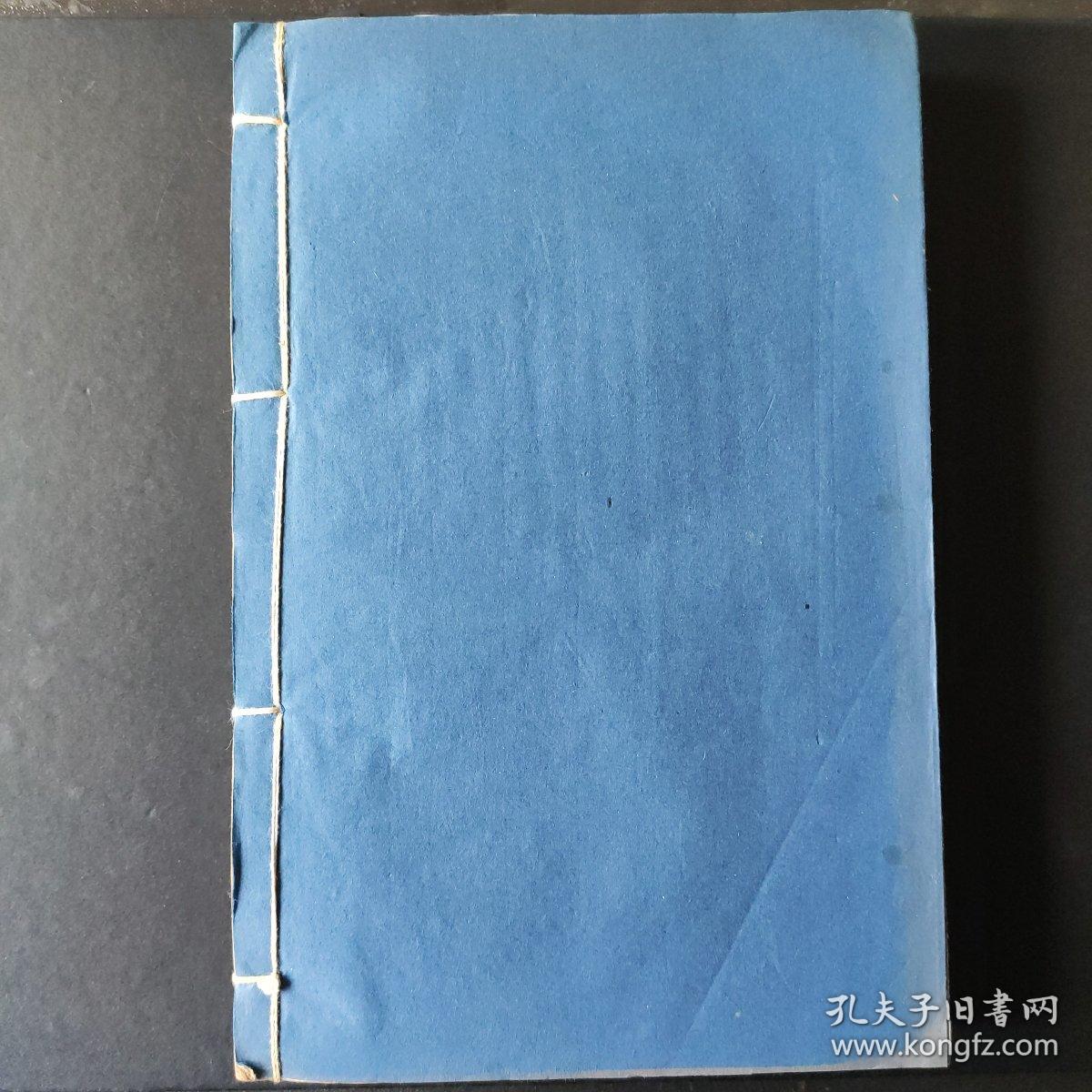 地形学讲议   民国线装油印本  自印本  罕见