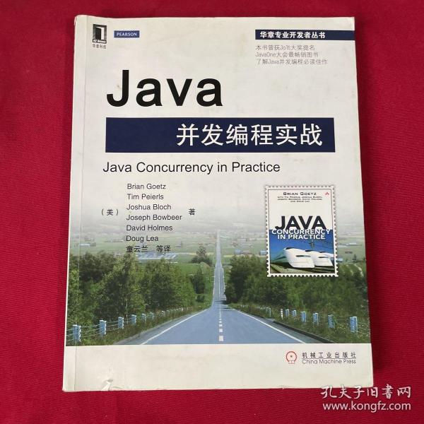 Java并发编程实战