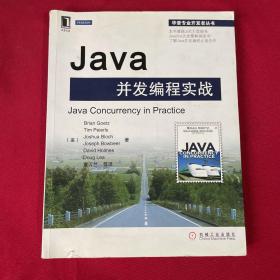 Java并发编程实战