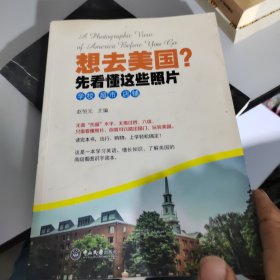 想去美国？先看懂这些照片·学校 超市 店铺