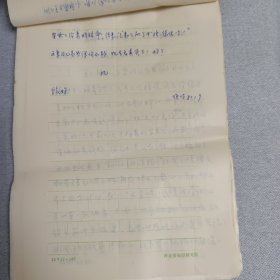 八九十年代信件23封