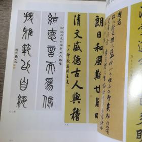 中国书法 2000 4