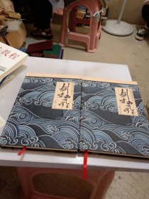 剑啸西风 上下卷