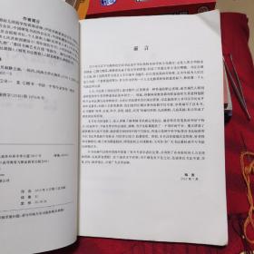 颜真卿楷书字帖/中国书法入门教程，全国职业教育“十三五”规划教材