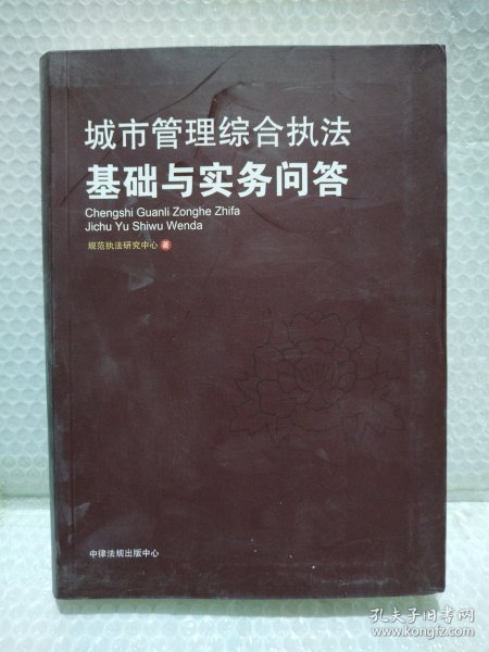 中华人民共和国法律全书（1949-2019）（精装珍藏版）