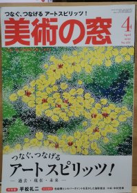 美术之窗 21 4