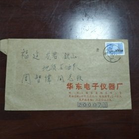 华东电子仪器厂实寄信封一封，寄福建龙岩铁山地质石油队。