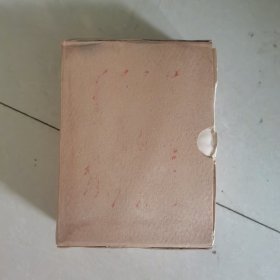 毛泽东选集 一卷本 64开 (羊皮)