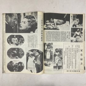 星岛画报 第86期（封面：陈方）